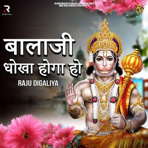 Balaji Dhokha Ho Gya Ho Raju Dighliya MP3 Download
