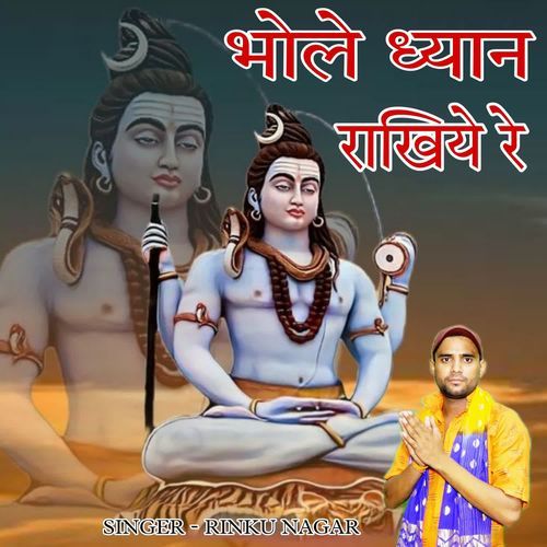 Bhole Dhyan Rakhiye Re Rinku Nagar MP3 Download