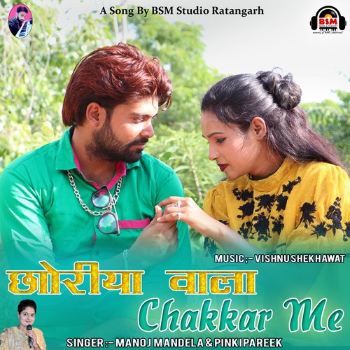 Chhoriya Wala Chakkar Me Pinki Pareek MP3 Download
