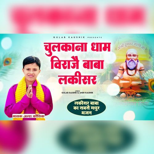 Chulkana Dham Viraje Baba Lakisar Ansh Kaushik MP3 Download