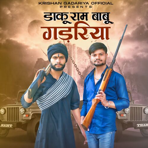 Daku Ram Babu Gadariya Krishan Gadariya MP3 Download