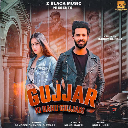 Gujjar Ki Banu Gujjari Swara MP3 Download