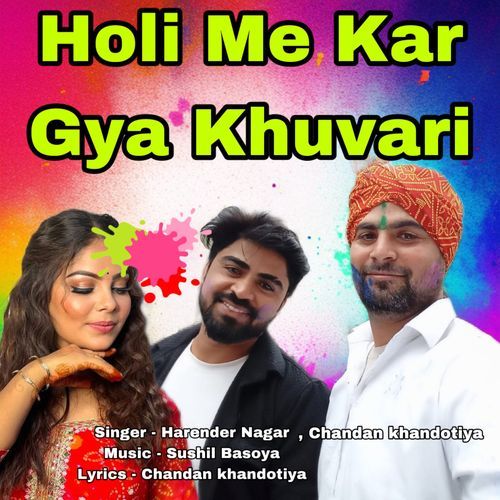 Holi Me Kar Gya khuvari Harendra Nagar MP3 Download