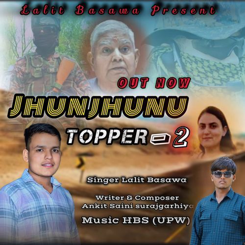 Jhunjhunu Topper 2 Lalit Basawa MP3 Download