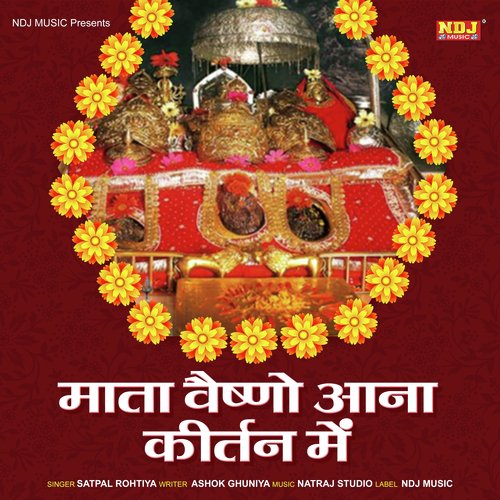 Mata Vaisno Aana Kirtan Me Satpal Rohtiya MP3 Download