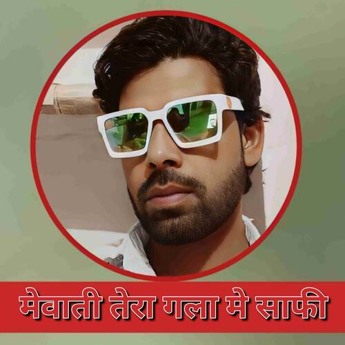 Mewati tera gala me safi Sabir Bilonda MP3 Download