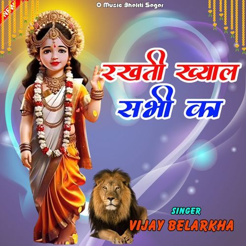 Rakhti Khyal Sabhi Ka Vijay Balarkhiya MP3 Download