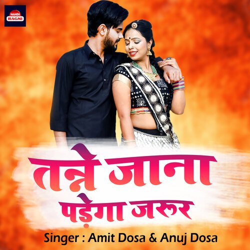 Tanne Jana Padega Jarur Amit Dosa MP3 Download