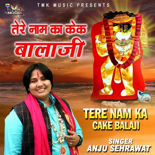 Tere Naam Ka Cake Balaji Anju Sehrawat MP3 Download