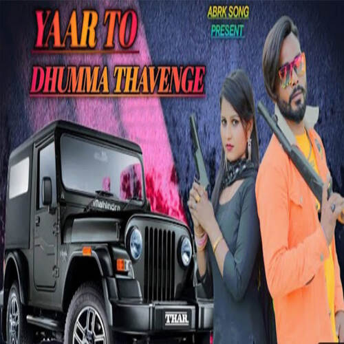Yaar To Dhumma Thavenge Rohit Punia MP3 Download