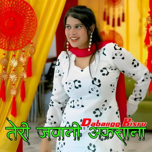 तेरी जवानी अफसाना Dabangg Bisru MP3 Download