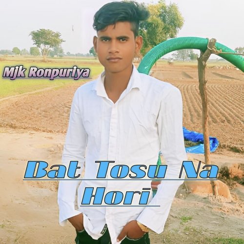 Bat Tosu Na Hori MJK ronpuriya MP3 Download