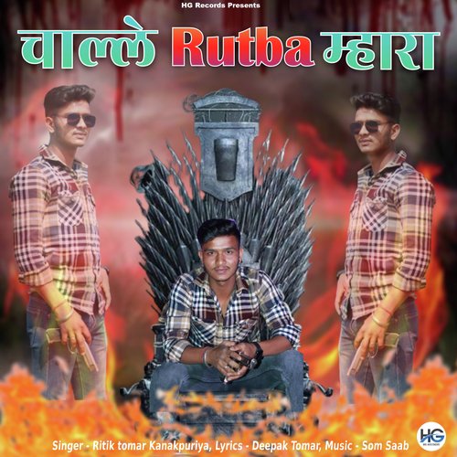 Challe Rutba Mhara Ritik Tomar Kanakpuriya MP3 Download