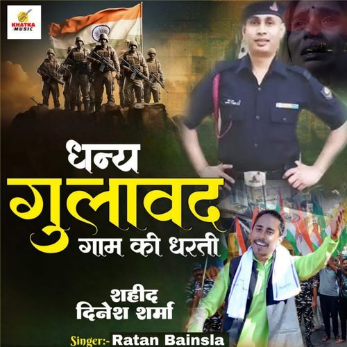 Dhanya Gulavad Gaam Ki Dharti Ratan Bainsla MP3 Download