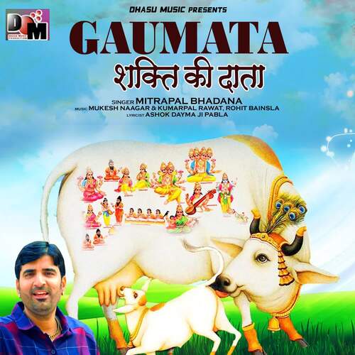 Gaumata Shakti Ki Data Mitrapal Bhadana MP3 Download