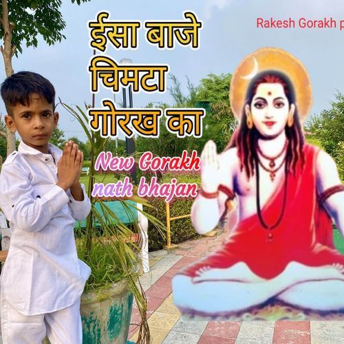 Isa Baje Chimta Gorakh ka Rakesh malariya MP3 Download