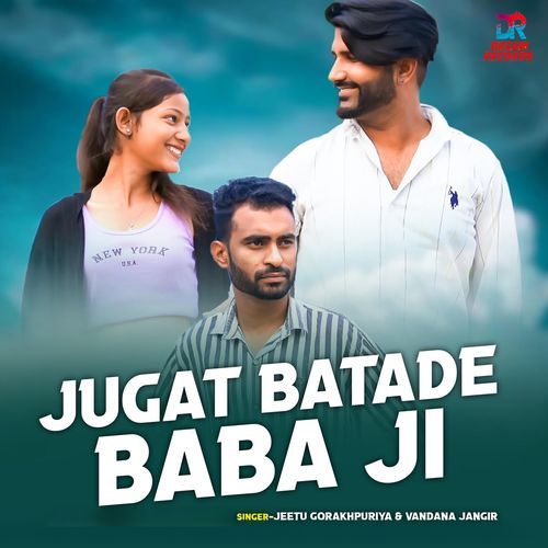 Jugat Batade Baba Ji Vandana Jangir MP3 Download