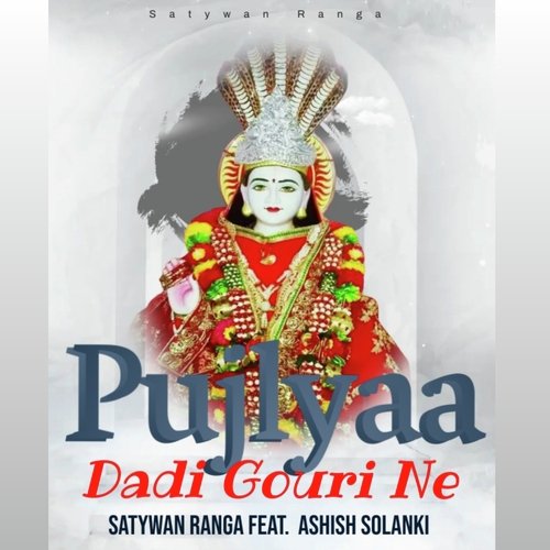 Pujlyaa Dadi Gouri Ne Satywan Ranga MP3 Download