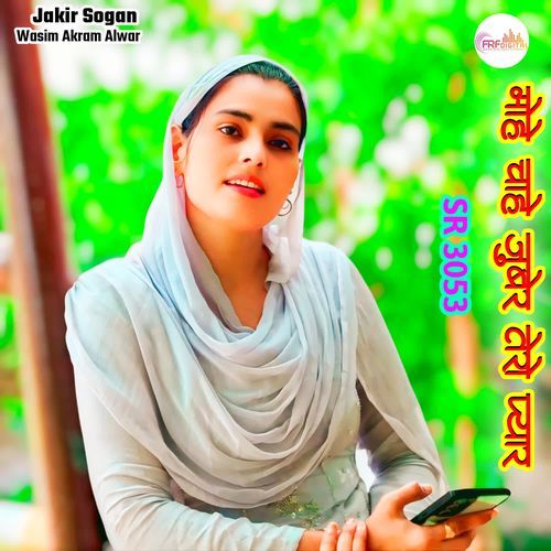 मोहे चाहे जुबेर तेरो प्यार SR 3053 Jakir Sogan MP3 Download