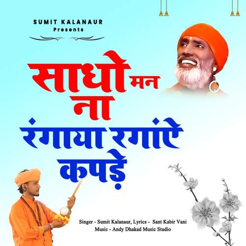 Sadho Man Na Rangaya Rngaye Kapde Sumit Kalanaur MP3 Download