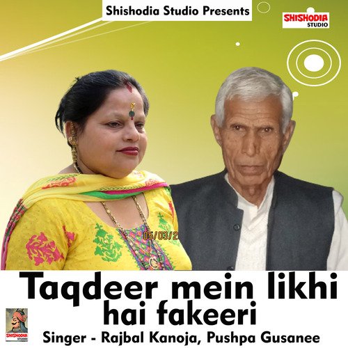 Taqdeer mein likhi hai fakeeri (Haryanvi) Rajbal  Tyagi Kanoja MP3 Download