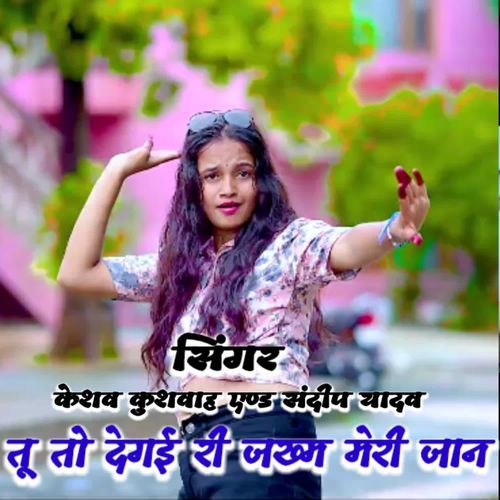 Tu To Degayi Ri Jakham Meri Jaan Sandeep Yadav MP3 Download