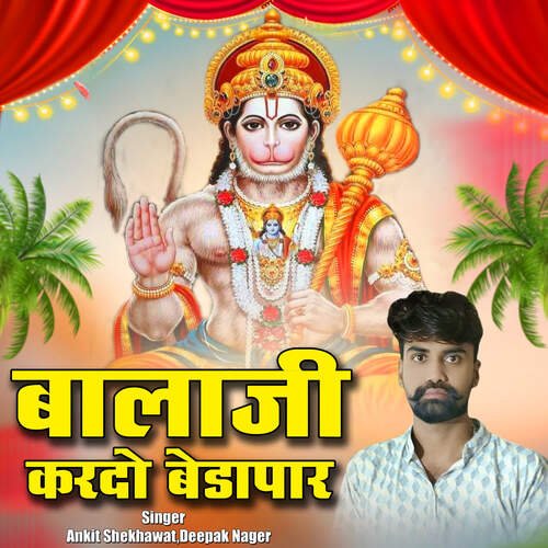 Balaji Krdo Bedapaar Deepak Nager MP3 Download