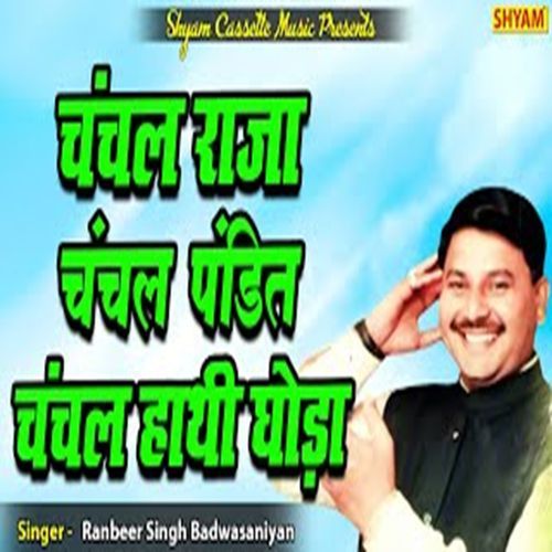 Chanchal Raja Chanchal Pandit Chanchal Hathi Ghoda Ranbeer Singfh Badwasaniyan MP3 Download