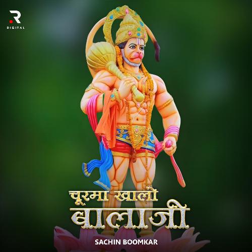 Churma Khalo Bala Ji Sachin Boomkar MP3 Download