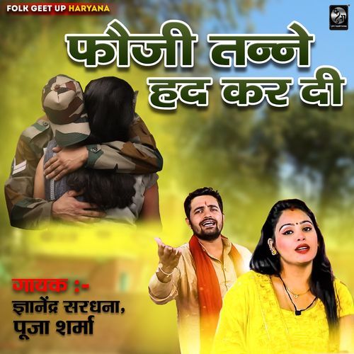 Foji Tanne Had Kar Di Gyanender Sardhana MP3 Download