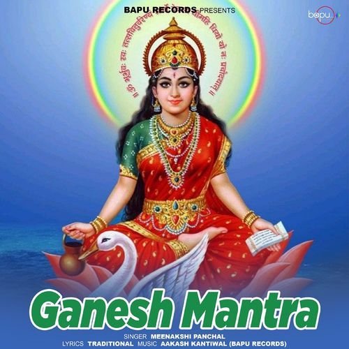 Gayatri Mantra Meenakshi Panchal MP3 Download