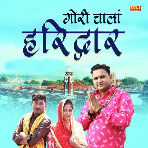 Gori Chaala Haridwar Sandeep Ladpur MP3 Download