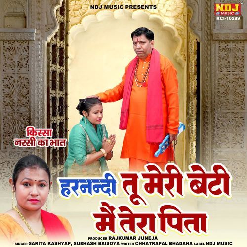 Harnandi Tu Meri Beti Main Tera Pita Sarita Kashyap MP3 Download