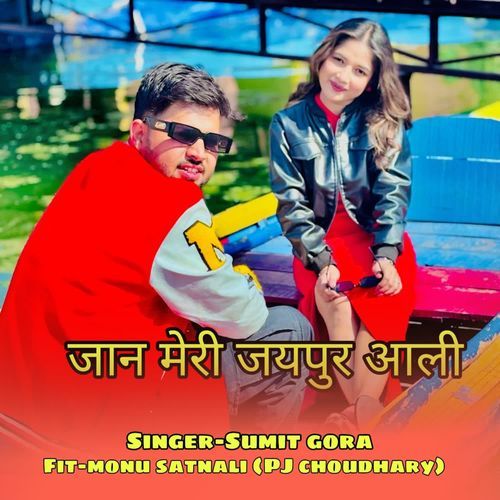 Jaan Meri Jaipur Aali Sumit Gora MP3 Download