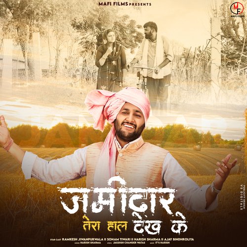 Jamidar Tera Haal Daikh Ke Harish Sharma MP3 Download