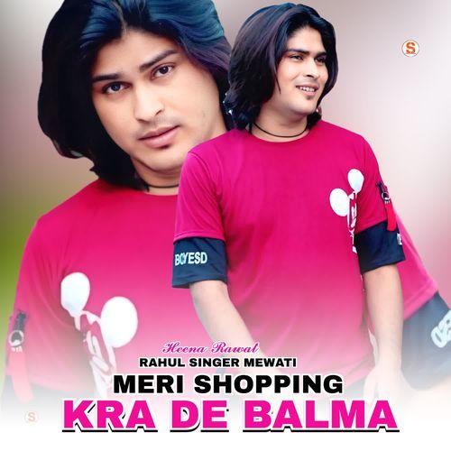 Meri Shopping Kra De Balma Rahul Singer Mewati MP3 Download
