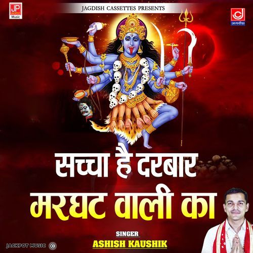 Sacha Hai Darbar Marghat Wali Ka Ashish Kaushik Samchana MP3 Download