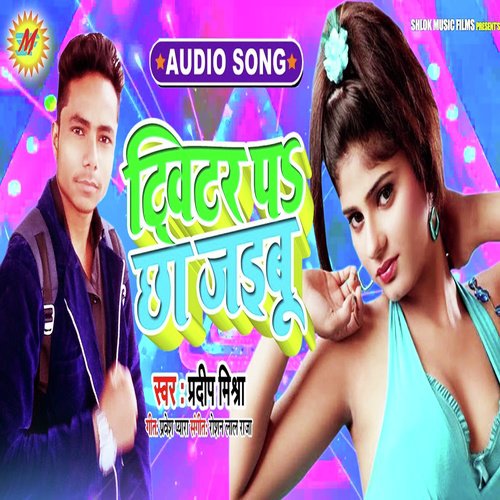 Pradeep Mishra Songs MP3 Download
