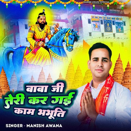 Baba Ji Teri Kar Gai Kaam Bhabhuti Manish Awana MP3 Download