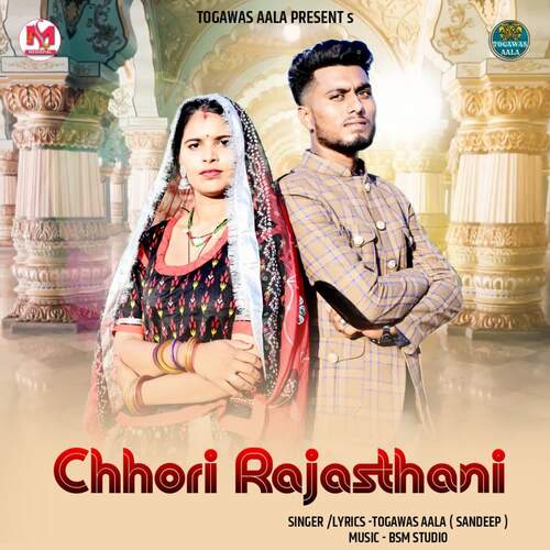Chhori Rajasthani TOGAWAS AALA SANDEEP MP3 Download