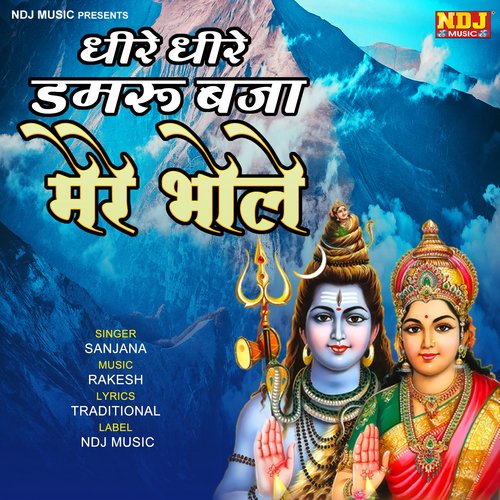 Dheere Dheere Damru Baja Mere Bhole Sanjana MP3 Download