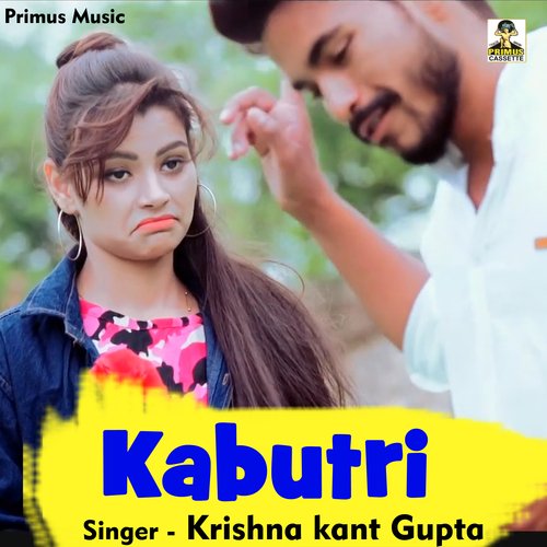 Kabutri (Haryanavi) Krishna Kant Gupta MP3 Download