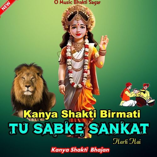 Kanya Shakti Birmati Tu Sabke Sankat Harti Hai Vk MP3 Download