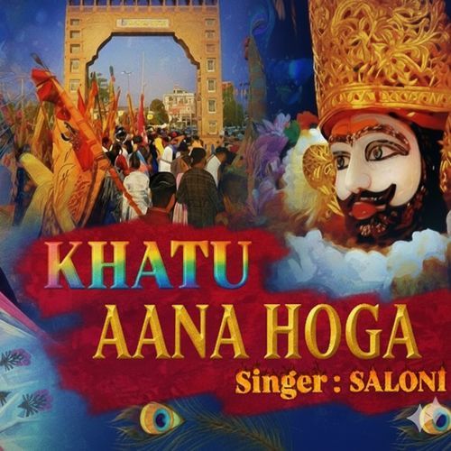 Khatu Aana Hoga Saloni MP3 Download