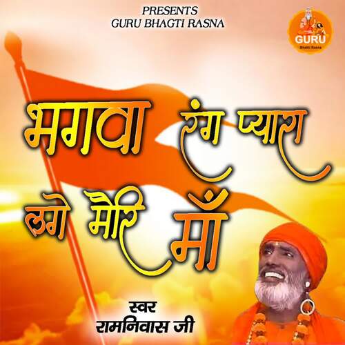 M To Ramta Jogi Ram Ramniwas Ji MP3 Download