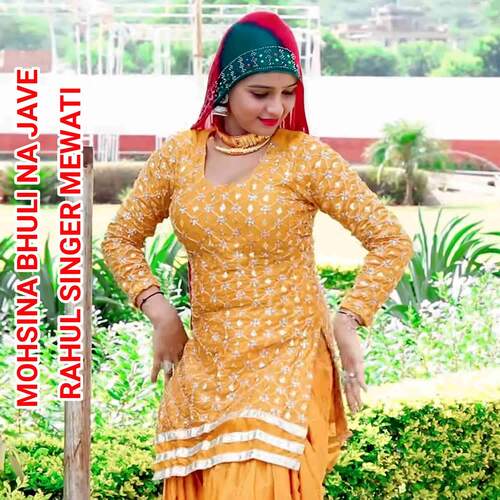 MOHSINA BHULI NA JAVE Rahul Singer Mewati MP3 Download