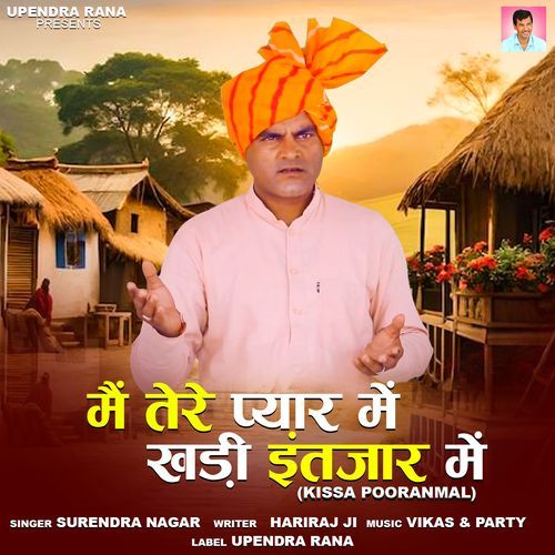 Me Tere Pyar Me Khadi Intjaar Me Surender Nagar MP3 Download