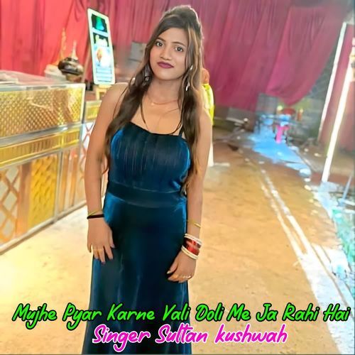 Mujhe Pyar Karne Vali Doli Me Ja Rahi Hai Singer Sultan Kushwah MP3 Download