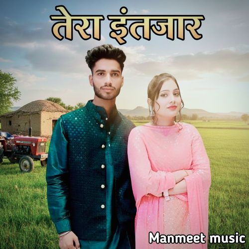 Tera Intzar Love Dhani MP3 Download