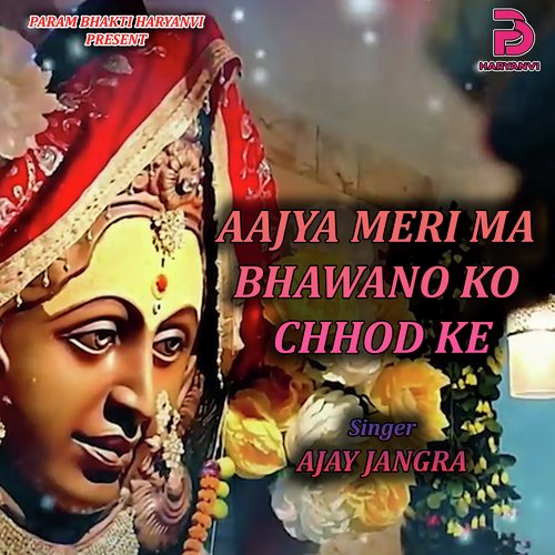 AAJYA MERI MA BHAWANO KO CHHOD KE Ajay Jangra MP3 Download